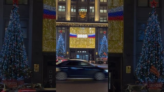#Shorts Красивые ёлочки у Государственной Думы // Новогодняя Москва 2025 //
