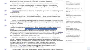 ПОСОБИЕ на ДЕТЕЙ по новому закону! Как получать ежемесячное пособие? Социальная выплата.