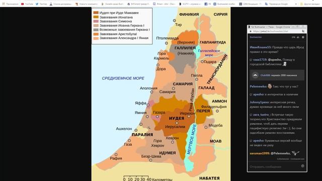 Иудея под властью греков и римлян t.mebushwackers смотреть онлайн