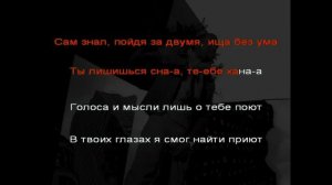 Kanye West  -- Homecoming (караоке на русском)