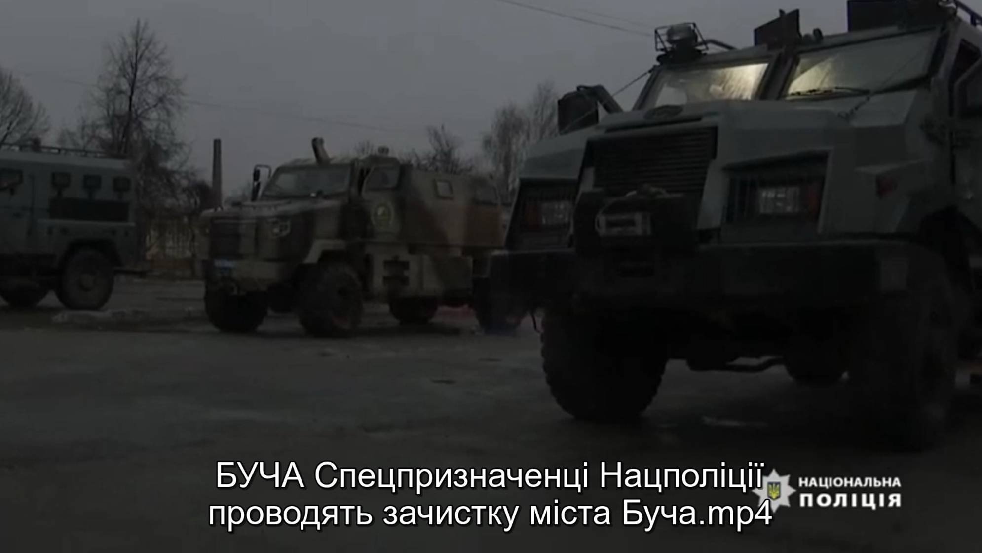 Спецпризначенці Нацполіції