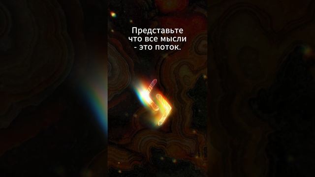 Медитация Йер