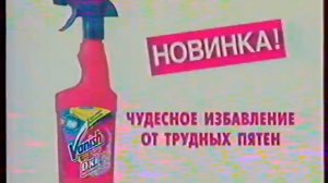 Реклама и анонсы (REN-TV, август 2004) [Екатеринбург]