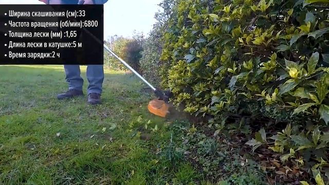 Электрический триммер Worx WG183E смотреть онлайн