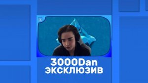 3000Dan - ИНТЕРВЬЮ С ОДНИМ ИЗ САМЫХ БОЛЬШИХ КОНТЕНТМЕЙКЕРОВ РКГД