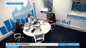 Врач-психотерапевт Иванова Ирина Николаевна в Программе Россия 1: Здоровая среда. А есть ли норма?