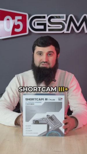 Двухкамерный тепловизор ShortCam III Plus