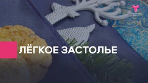 Советы, как не переесть в праздники