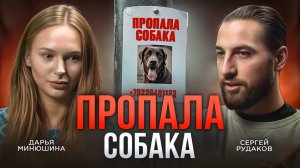 ПОТЕРЯЛАСЬ СОБАКА – ЧТО ДЕЛАТЬ И КАК НАЙТИ СОБАКУ?