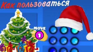 Как пользоваться триггером Move в Geometry Dash