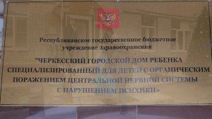 Общественный совет при МВД по КЧР посетили Дом ребенка в Черкесске