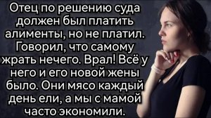 Истории из жизни. Про украденные у отца деньги. Аудио рассказы