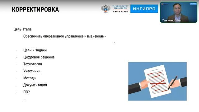 Кондратьев Я.М. Ведем проект опытной эксплуатации (пилотный проект). Часть 2