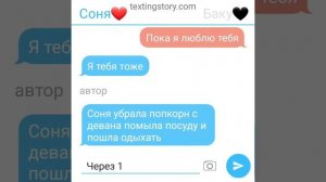 продолжение  истории Баку и сони /влюблённый демон
