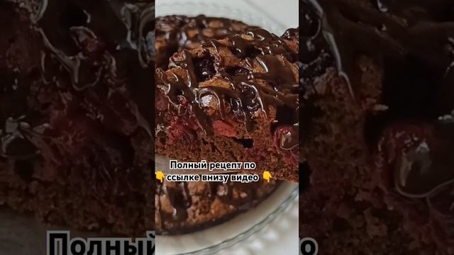 Вкуснейший вишневый пирог! Самый лёгкий и быстрый рецепт! #вишневыйпирог #пирогсвишней