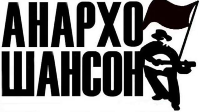 Политзек (PolitZek) - Махно (makhno)