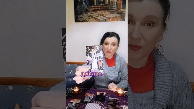 ♏️СКОРПИОН. Прогноз на Декабрь.Главное Событие Месяца#скорпион#гадания#ленорман#игральныекарты #тар