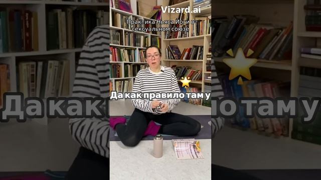 Усиление ощущений сексуальности в йоге: мифы и реальность.