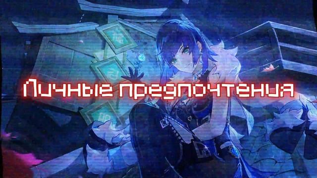 Факты об Е Лань, которые вы могли не знать в Геншин Импакт