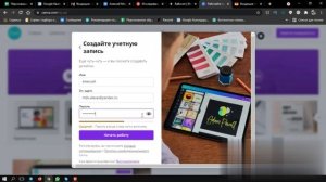 3 урок Canva регистрация аккаунта