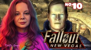 НАШЛИ ЕЩЕ ДВЕ ФРАКЦИИ ⇒ FALLOUT NEW VEGAS #10