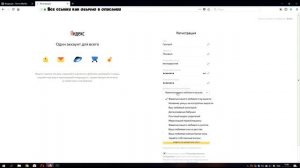 Как создать почту на Яндексе бесплатно