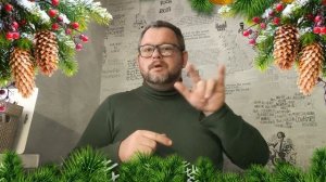 №5582 Интересные вести