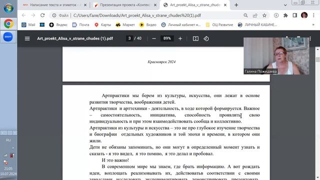 # 1Читаем Алисоведение // как создавать артпрактики и артпространство