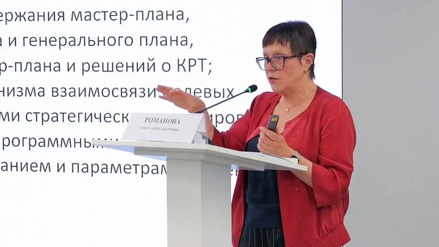 Романова О.А. Интерактивный семинар. Проблемы и перспективы правового обеспечения крт