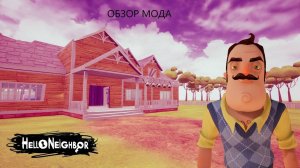 Привет Сосед!!!СТЕПАНЫЧ  перезагрузился в игре Hello Neighbor mod kit