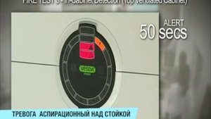 Аспирационные извещатели VESDA vs точечные извещатели
