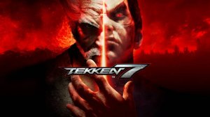 tekken 7 полное прохождение истории игрофильм