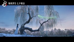 Белая Змея Жизнь на воде — трейлер на китайском мультфильм (2024)