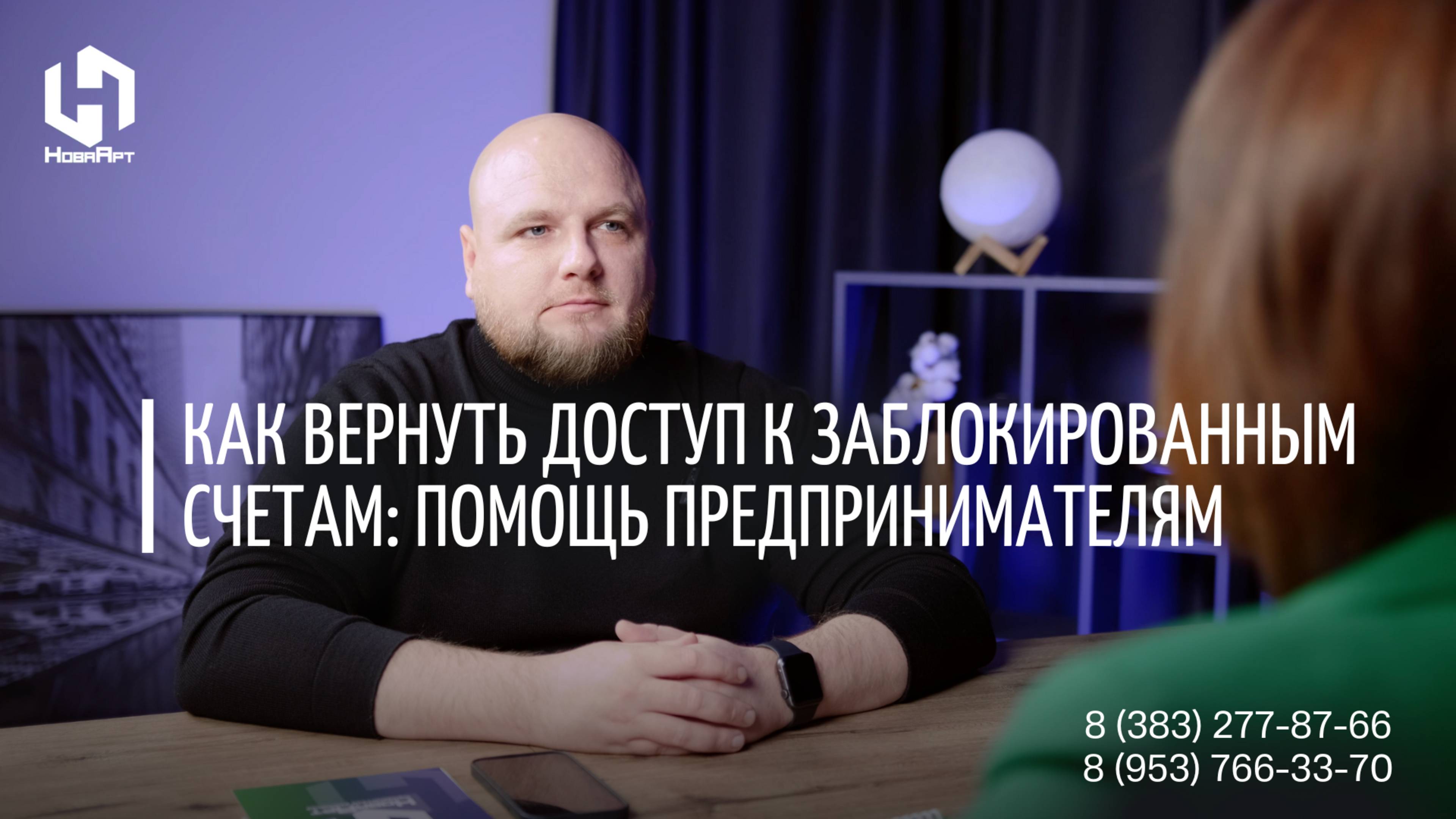 Как вернуть доступ к заблокированным счетам: помощь предпринимателям