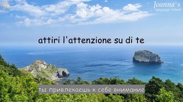 Итальянский на слух/Ты меня не переубедишь