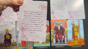 Таро на Новый год: как будут проходить ваши праздники?