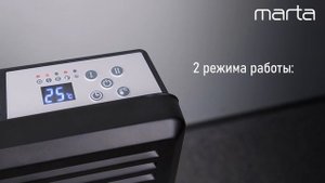 Конвектор MARTA MT-CH2455A