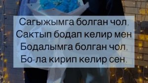 (Тыва караоке) Азият, Адыгжы, Алдын-Карам сени коргенде