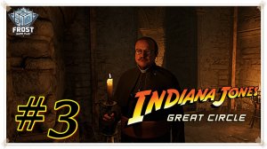 Indiana Jones and the great circle прохождение ✯ 3 Стрим PC✯