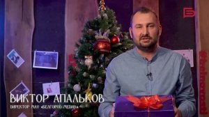 Виктор Апальков | Поздравление с Новым годом 2025