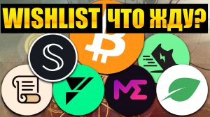 🚀 Альткоины которые дадут иксы! Разбор монет:  BTC FUEL SCR MAGIC EDEN APT GMT XCH SCRT