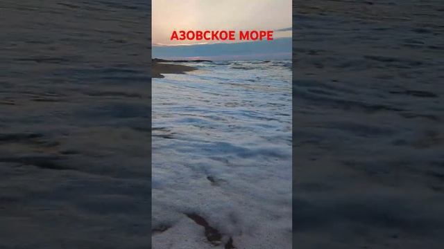 АЗОВСКОЕ МОРЕКАКАЯ КРАСОТА!!ПОСМОТРИТЕ!!ИЮЛЬ 2024 #голубицкая #азовскоеморе #отпуск #beach #море