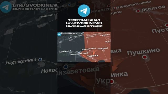 ОБОРОНА ВСУ РУШИТСЯ 🔥 НАСТУПЛЕНИЕ РОССИИ #россия #украина #война #покровск #курск #курахово
