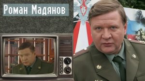 Солдаты: Актёры ТОГДА и СЕЙЧАС