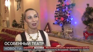 «Морозко»: новогодняя сказка в особенном театре. Новости. 28/12/2024. GuberniaTV