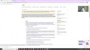 Паскина М.В. ПМРФ от 04.08.2020 № 421/пр.