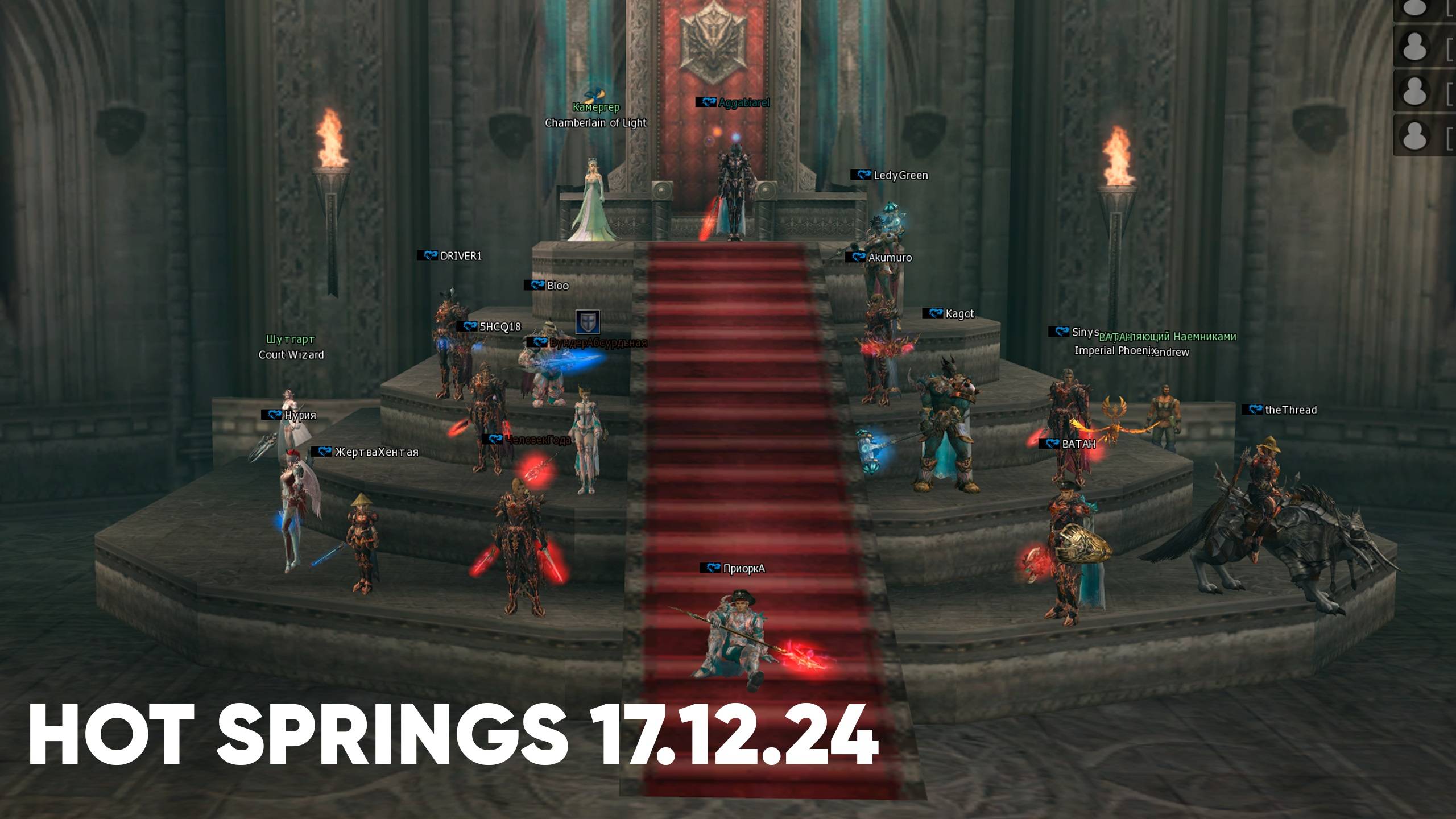 Lineage 2: Asterios Hunter x55 Hot Springs