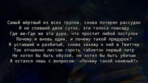 shadowraze:комета(текст)