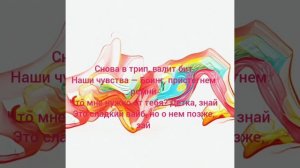 Miyagi & Andy Panda-Marmalade           (текст песни)