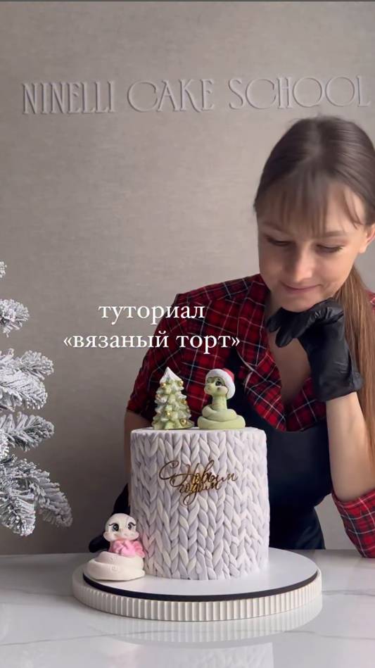 Туториал «Вязаный торт» без специального молда